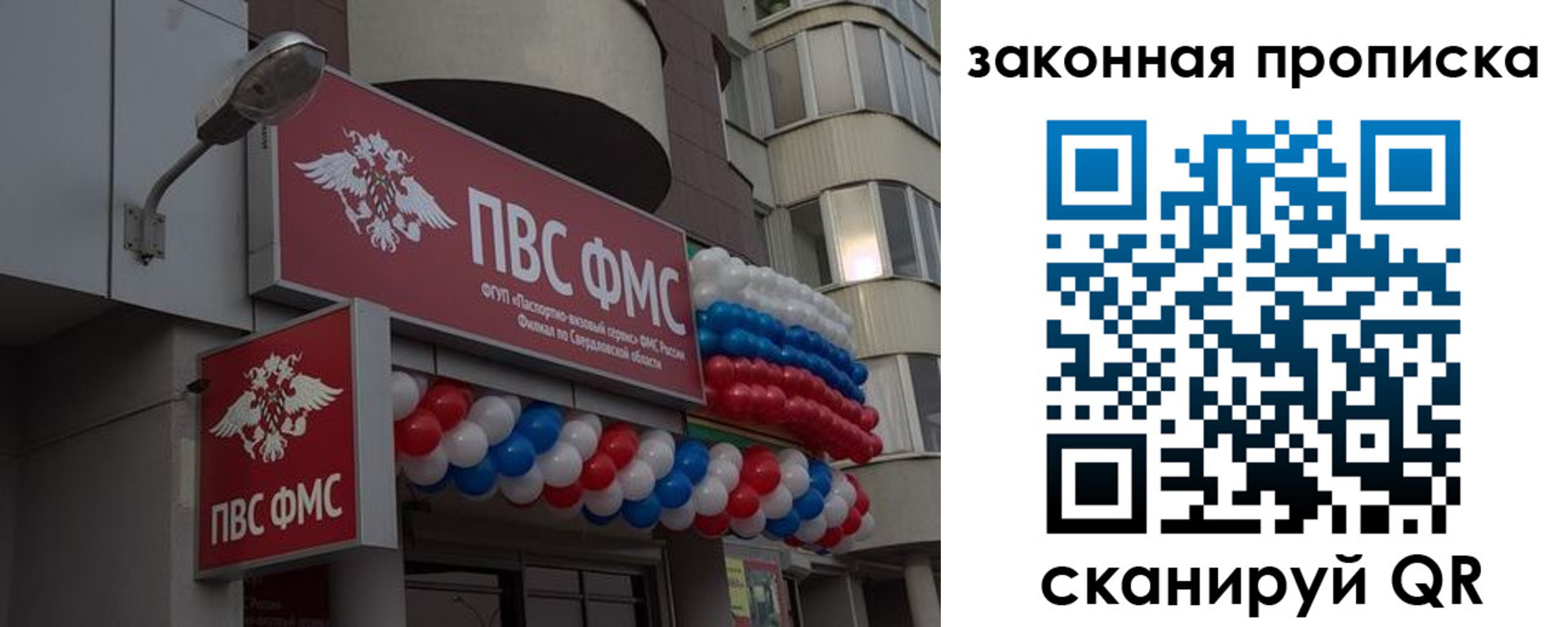 купить прописку в Котельниче