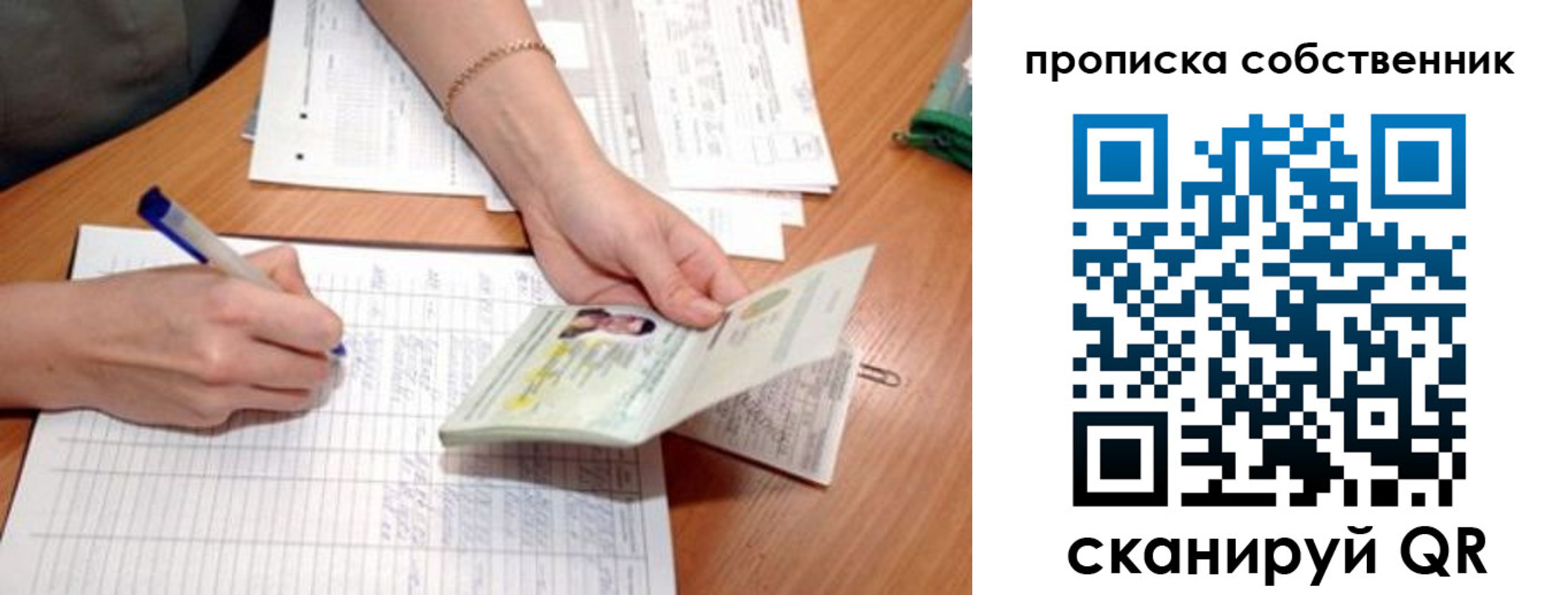 прописка штамп в Котельниче