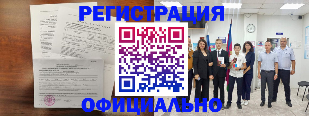 временная регистрация госуслуги в Котельниче