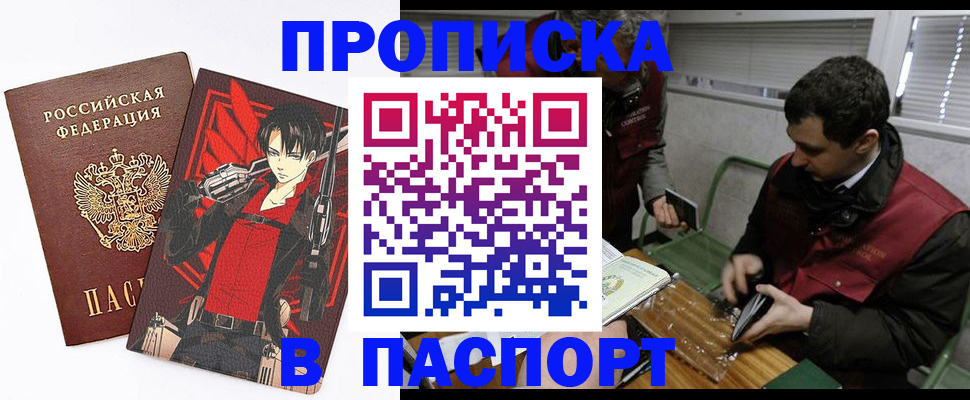 временная регистрация в квартире в Котельниче