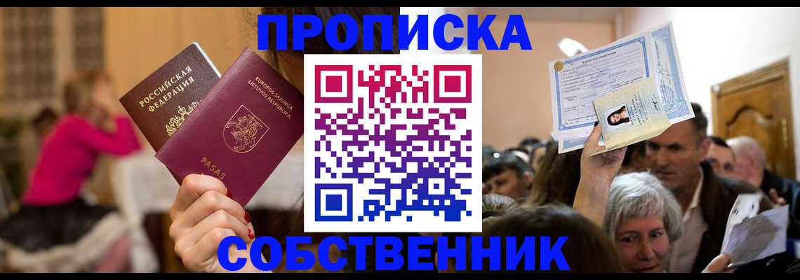 регистрация в Котельниче