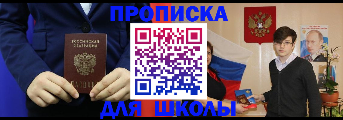 временная регистрация купить в Котельниче