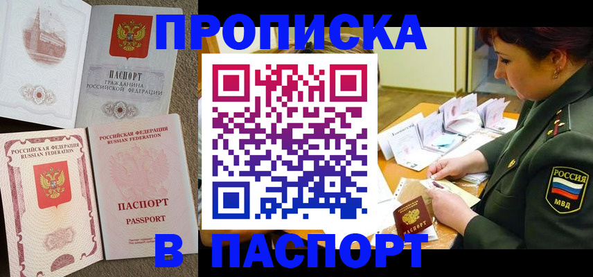 прописка иностранных граждан в Котельниче