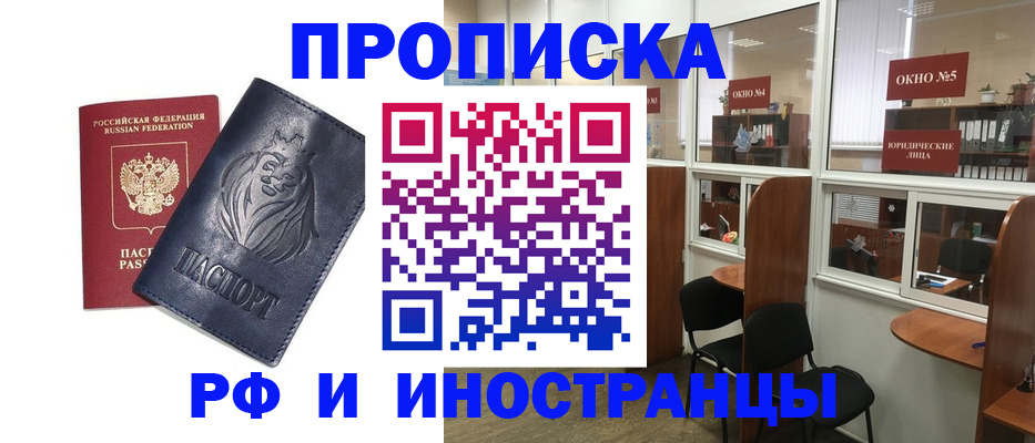 временная регистрация недорого в Котельниче