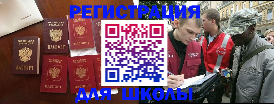 где прописаться в Котельниче