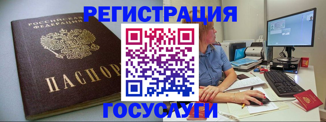 временная регистрация надежно в Котельниче