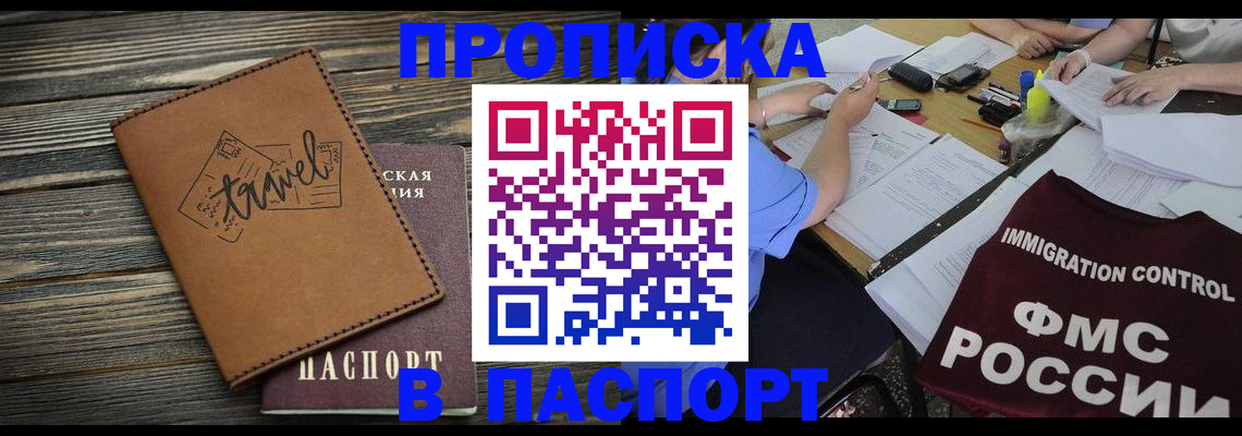 регистрация в Котельниче