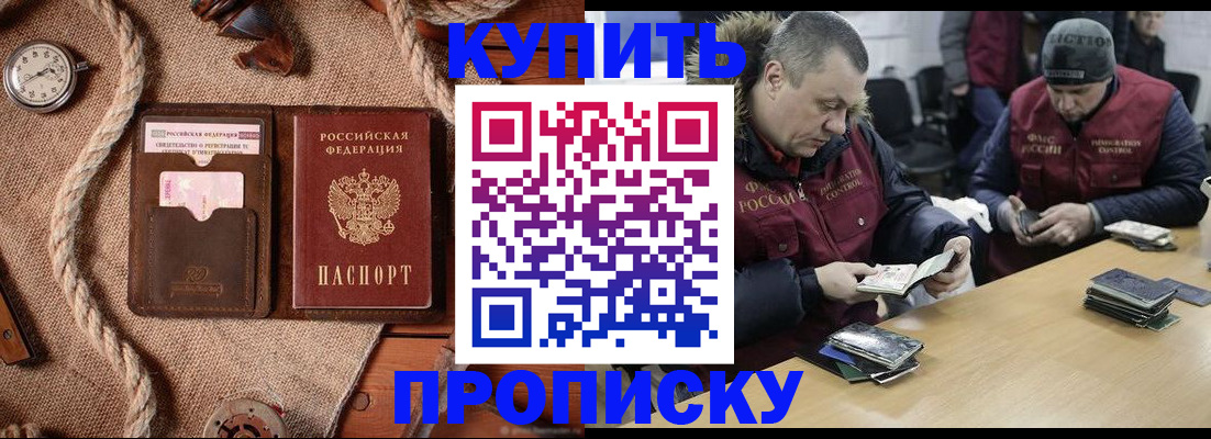 прописка иностранных граждан в Котельниче