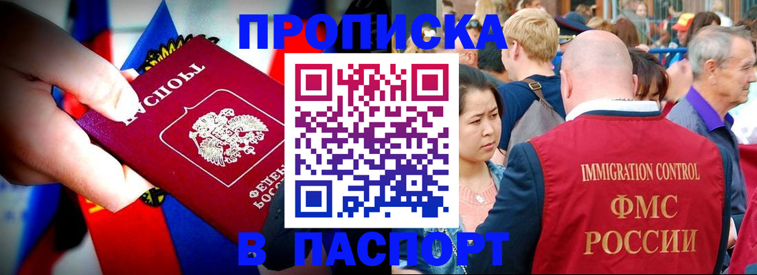 временная регистрация в Котельниче