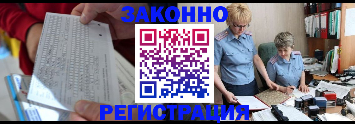 прописка ребенка в Котельниче