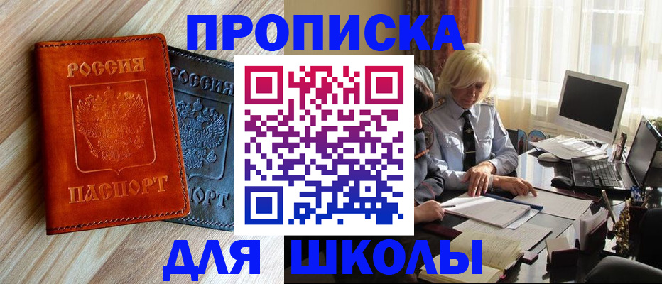 миграционный учет в Котельниче