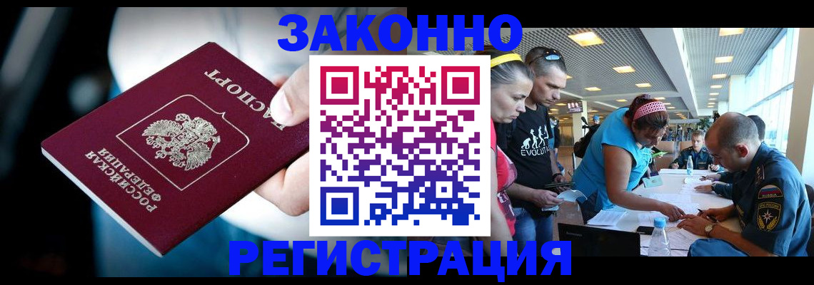 прописка для военкомата в Котельниче
